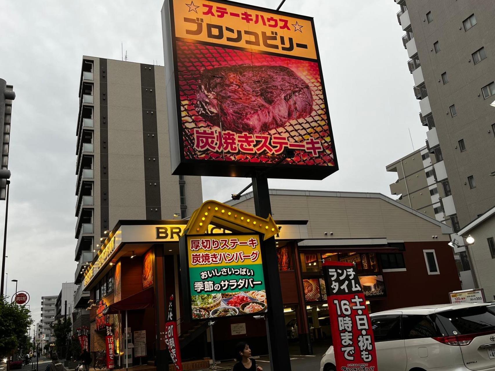 Jl 東京 House - 駐車場付き築浅のまるごと貸切住宅 Tokió Kültér fotó